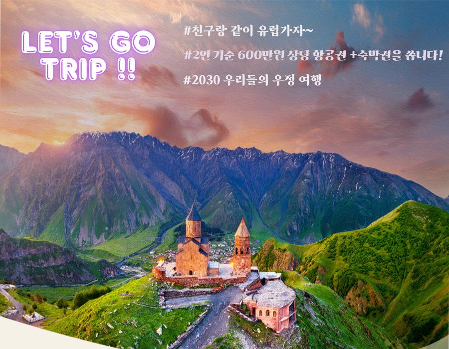 신청 배너