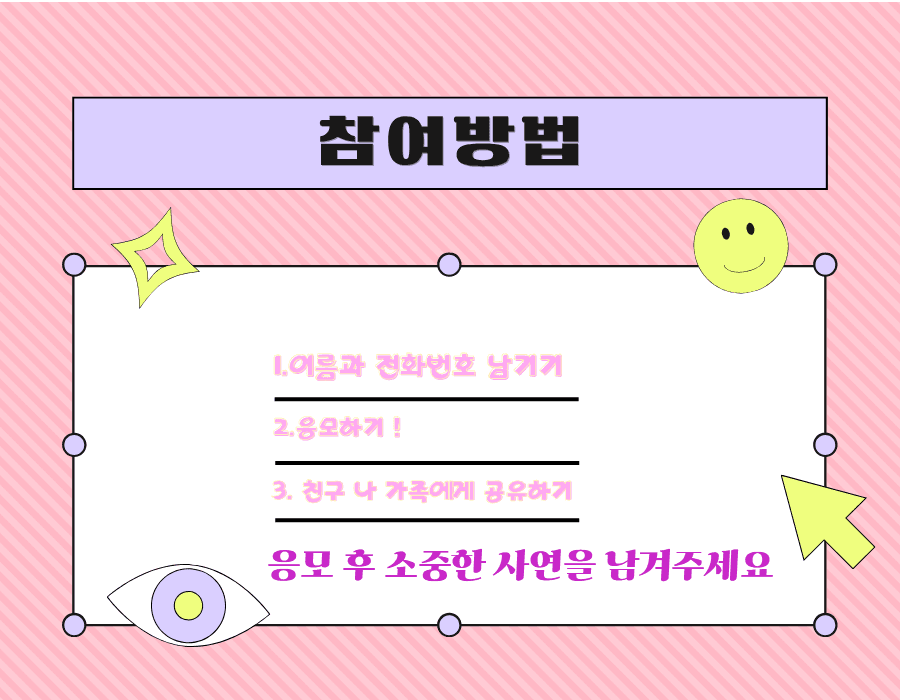 참여 방법