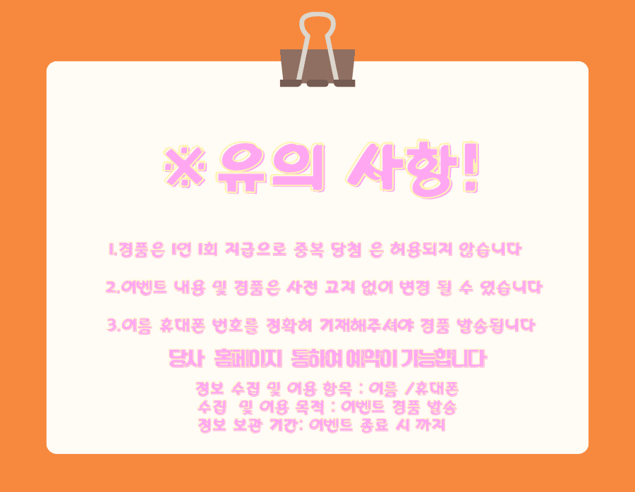유의 사항